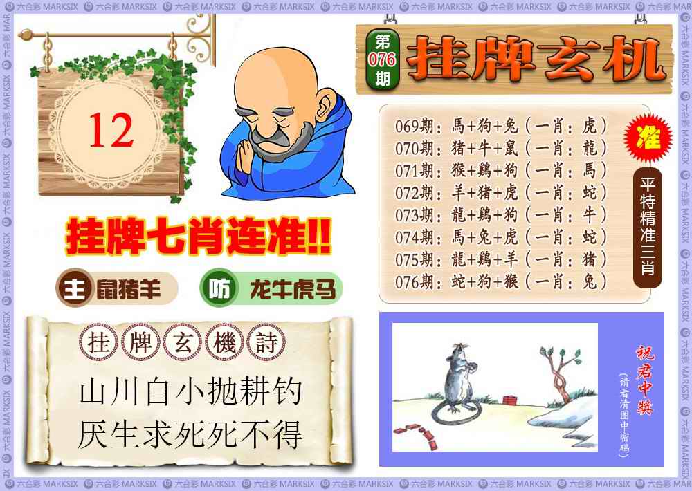 铁算盘挂牌玄机